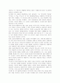소송에 의한 분쟁처리 6페이지