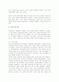소송에 의한 분쟁처리 7페이지