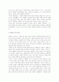 법률서비스의 정당성 위기 4페이지