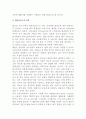법률서비스의 정당성 위기 5페이지