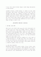 법사회학은 무엇인가 4페이지