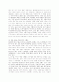 법사회학은 무엇인가 5페이지