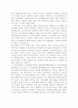 법사회학은 무엇인가 7페이지
