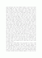법사회학은 무엇인가 10페이지