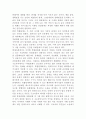 법사회학 구조이론 6페이지