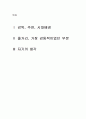 정서장애 관련 영화 감상문 (말아톤) 1페이지