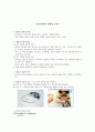 case study GIF[Gastrofiberscopc]내시경실 2페이지