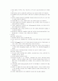 case study GIF[Gastrofiberscopc]내시경실 3페이지
