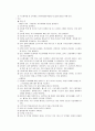 case study GIF[Gastrofiberscopc]내시경실 4페이지
