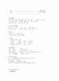 case study GIF[Gastrofiberscopc]내시경실 9페이지