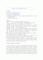 case study GIF[Gastrofiberscopc]내시경실 16페이지
