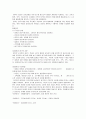 case study GIF[Gastrofiberscopc]내시경실 18페이지