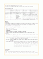 만성신부전 case study 3페이지