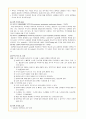 만성신부전 case study 8페이지