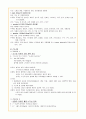 만성신부전 case study 13페이지