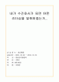 만성신부전 case study 15페이지