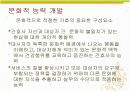 지역사회간호 가족과문화 ppt 8페이지