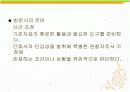 지역사회간호 가족과문화 ppt 12페이지