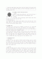 교육행정 및 교육경영 요약(1장~ 4장) 3페이지
