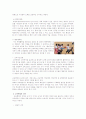 교육행정 및 교육경영 요약(1장~ 4장) 4페이지