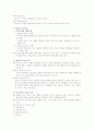 교육행정 및 교육경영 요약(1장~ 4장) 26페이지