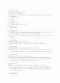 교육행정 및 교육경영 요약(1장~ 4장) 27페이지