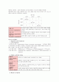 교육행정 및 교육경영 요약(5장~8장) 5페이지