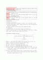 교육행정 및 교육경영 요약(5장~8장) 12페이지