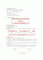 교육행정 및 교육경영 요약(5장~8장) 13페이지