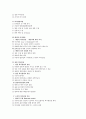 교육행정 및 교육경영 요약(5장~8장) 18페이지