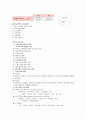 교육행정 및 교육경영 요약(5장~8장) 20페이지