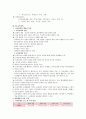 교육행정 및 교육경영 요약(5장~8장) 21페이지