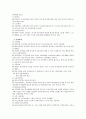 교육행정 및 교육경영 요약(5장~8장) 27페이지