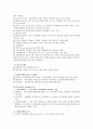 교육행정 및 교육경영 요약(5장~8장) 28페이지