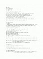 교육행정 및 교육경영 요약(9장~10장) 1페이지