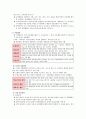 교육행정 및 교육경영 요약(9장~10장) 4페이지