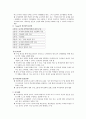 교육행정 및 교육경영 요약(9장~10장) 5페이지