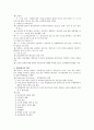 교육행정 및 교육경영 요약(9장~10장) 7페이지