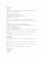 교육행정 및 교육경영 요약(9장~10장) 15페이지