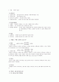 교육학개론 요약 2페이지