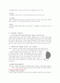 교육학개론 요약 4페이지