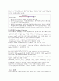 교육학개론 요약 6페이지