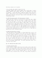 부모-자녀 의사소통방식이 자녀에게 미치는 영향 3페이지