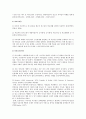 부모-자녀 의사소통방식이 자녀에게 미치는 영향 8페이지