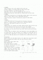 위암-문헌고찰 2페이지