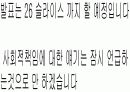 유한킴벌리 친환경경영 26페이지