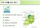 유한킴벌리 친환경경영 29페이지