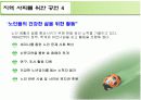 유한킴벌리 친환경경영 32페이지