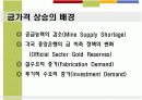 환율불안정성이 미치는 무역과환율불안정성이 미치는 무역과 13페이지