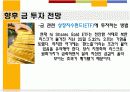 환율불안정성이 미치는 무역과환율불안정성이 미치는 무역과 19페이지